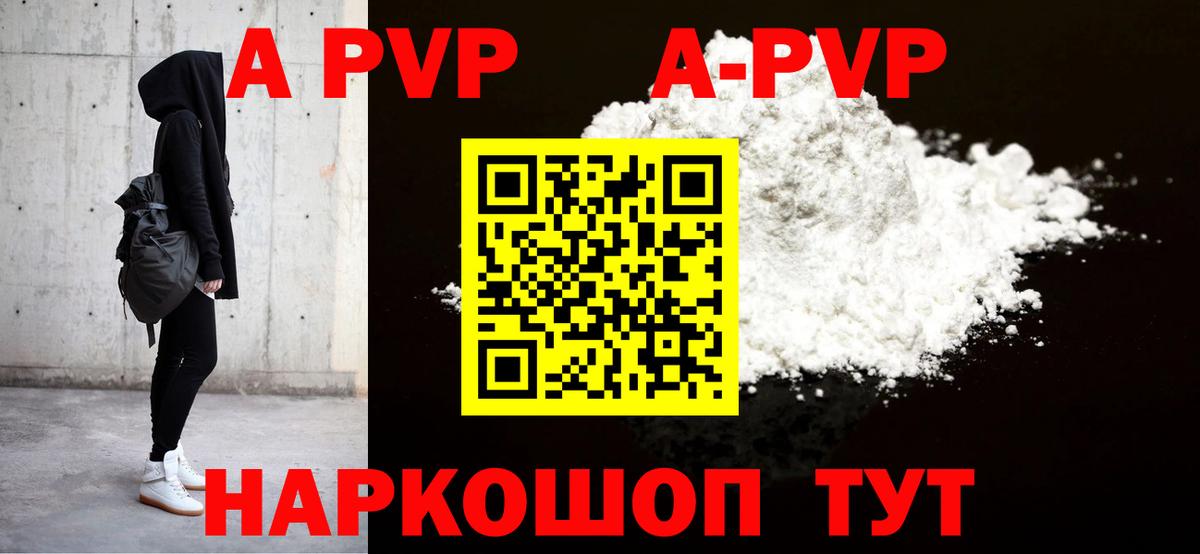 APVP VHQ  A-PVP мука  наркотики  Каспийск  Вход с VPN 