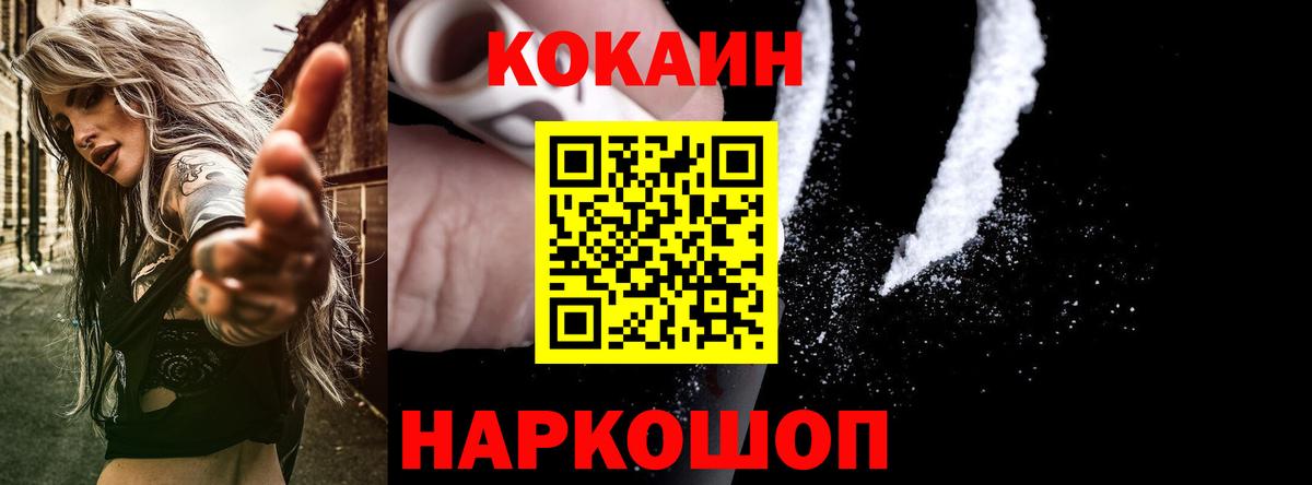 Кокаин Перу Каспийск