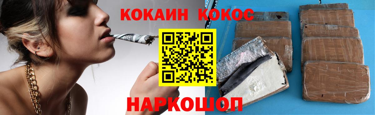 Каспийск  КОКАИН Fish Scale  Вход с VPN  Кокаин FishScale 