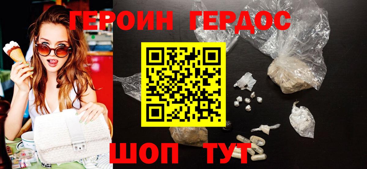 Каспийск  Героин герыч  Вход с VPN 