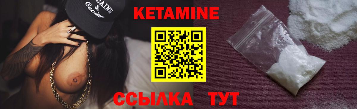 Каспийск  Кетамин ketamine  Вход с VPN 