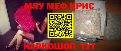 кристаллы Бийск