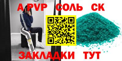 ALPHA-PVP Беслан