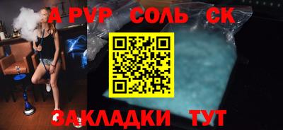 кристаллы Бийск