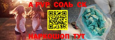 кристаллы Бийск
