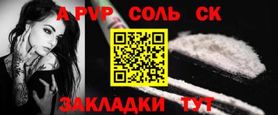 ALPHA-PVP Беслан