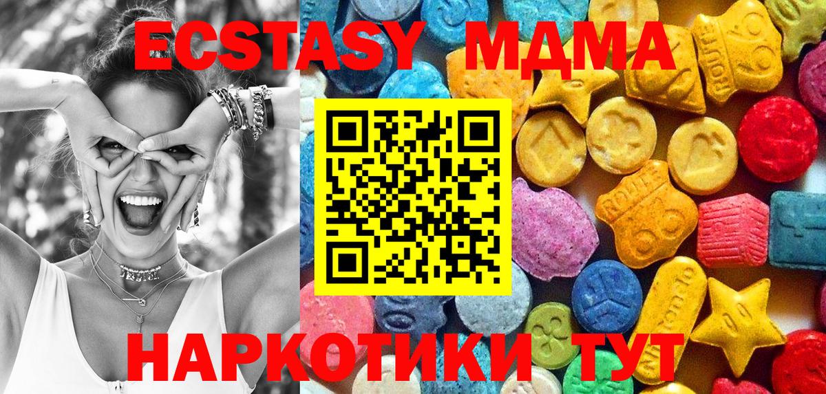 MDMA Molly  МДМА молли  Каспийск  Вход с VPN 