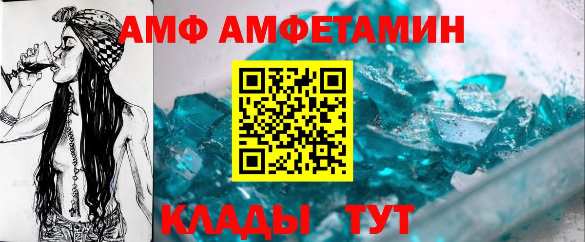 МЕТАМФЕТАМИН Декстрометамфетамин 99.9%  Вход с VPN  Каспийск 